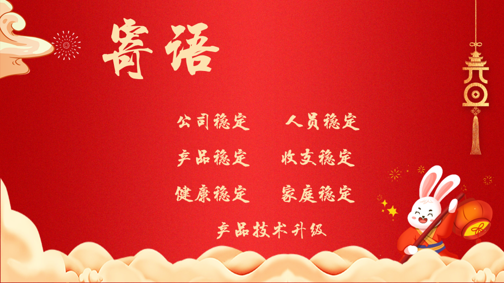 寄語(yǔ)_副本1000-562.png